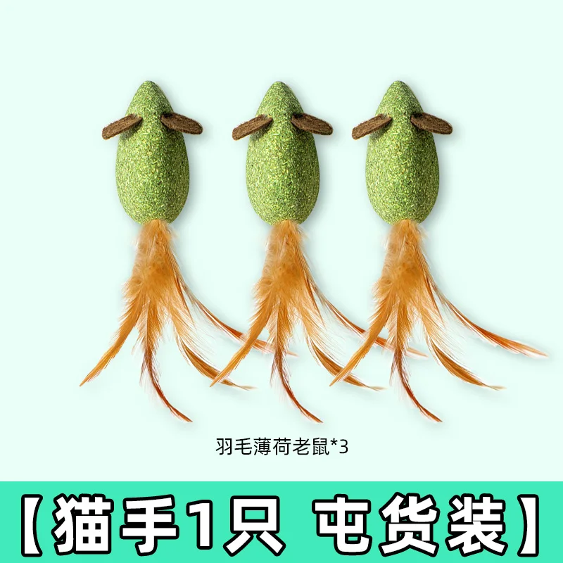 Toy Set Interactive Teaser Rod - Pet Supplies Young 评论和价格