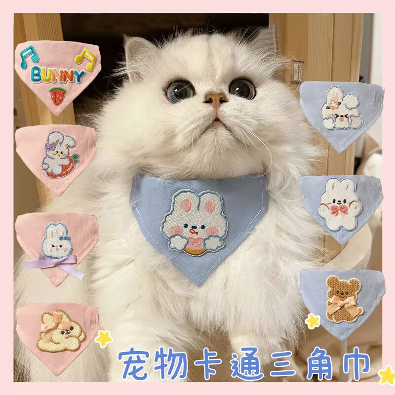 Pet bibs for cats and dogs, cu - Pet Supplies In 评论和价格